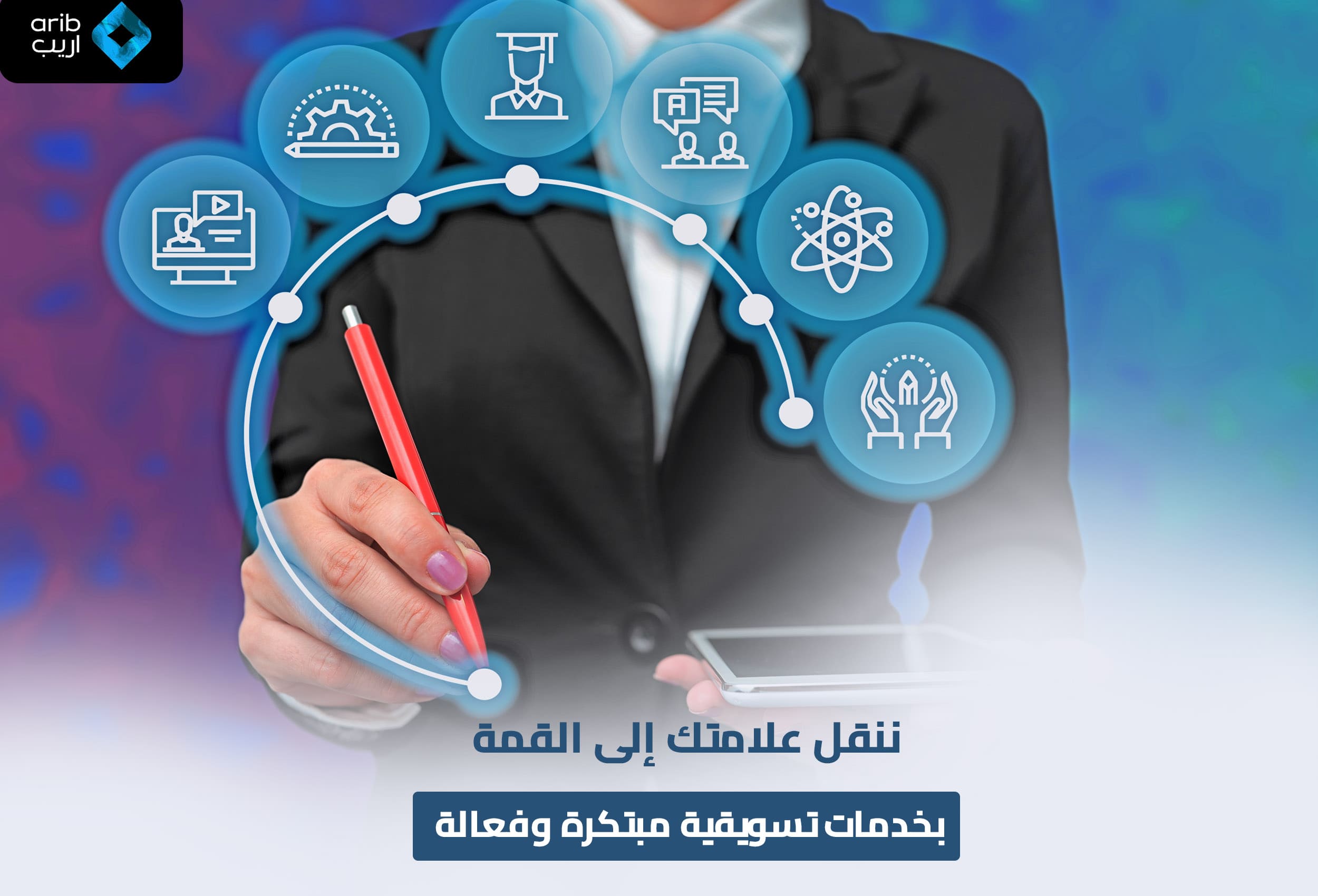 شركة خدمات تسويقية